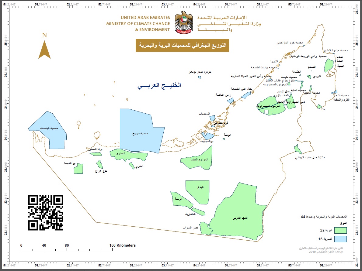 وجود الطبيعيه وزياده العلاقه السياحه المحميات نسبه وضع بين المحميات في